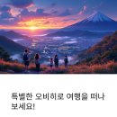 오비히로