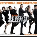 스파이 이미지