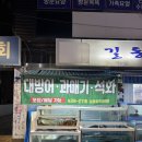 길동회직판장 이미지