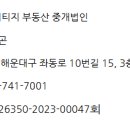 헤리티지부동산중개법인 이미지