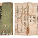 경상도영주제명기 이미지
