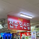 한국지엠 익산바로서비스 | 신림동 순대타운 전주익산, 오랜만에 다시 찾은 신림 백순대 맛집