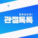 브라보 파이낸셜뉴스