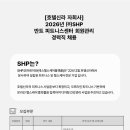 주식회사 에스에이치피 이미지