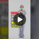 감기와 완전 다른 폐렴 특징 10가지 - 50대 중년 이후 필수 건강 관리 방법 주의사항 이미지