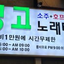 빙고노래타운 이미지