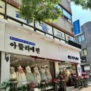 아뜰리에린 이미지