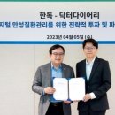 디지탈닥터 이미지