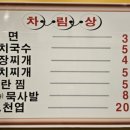 운정막창 이미지
