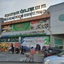 충청북도 보은군 보은읍 교사리 54-86 | 보은 농협 하나로마트(마트 내부 사진 포함) 다녀왔어요