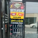 설희네닭발 네이버블로그