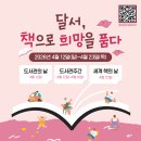 달서구립 본리도서관 이미지