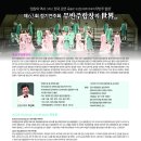 안산시립합창단 제63회 정기연주회 이미지