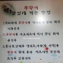 원조희야네석쇠쭈꾸미본점