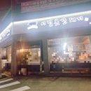 부춘세차장
