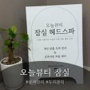 뷰티오늘 | 웨딩관리ㅣ얼굴 라인부터 두피까지 관리받은 잠실두피관리 전문 오늘뷰티 잠실 후기