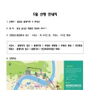 5월 산행 - 월영산 출렁다리 & 부엉산 이미지