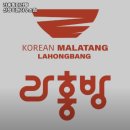 라홍방마라탕 신정이펜하우스점