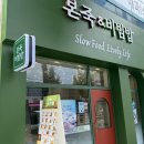 본 죽&비빔밥 | 본죽&amp;비빔밥 구미상모점 _ 건강하고 속편안한 한끼식사 구미상모동죽집 (전복내장죽.본나물비빔밥 후기)
