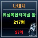 구암동217 이미지