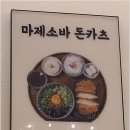 돈카츠든든