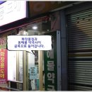 동해물약국 이미지