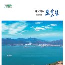 남해 이미지