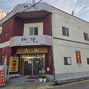 대가전통죽전문점 | 한방오리백숙대가,한방염소탕도대가