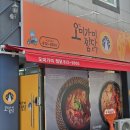 경산영대맛집 배달포장전문 오미가미찜닭 포장후기