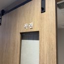 창동숯불돼지갈비