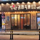 귀한족발중화점 이미지
