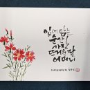 캘리그라피스템프제작 이미지