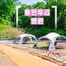 황금요양병원 이미지