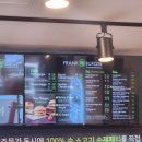 프랭크버거마산 이미지