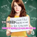 넘버팔오(NO.85) | 영화 이지A 영화 배우 줄거리 결말 명대사 평점