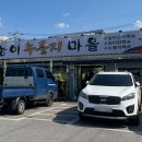 능이누룽지마을 이미지