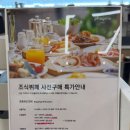 스카이프라자 | [평창 휘닉스파크 2] 블루동 스카이 스탠다드 / 대관령한우프라자 / 센터플라자 / 조식 / 온도