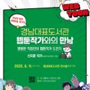 경남대표도서관 이미지