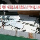 운정가전재활용 이미지