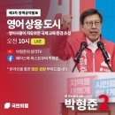 박형준 후보, 「제3차 정책 발표회」 "영어를 자유롭게 사용하는 영어상용도시 추진!" 이미지