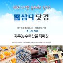 (주)삼다 이미지
