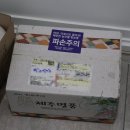 제주탐스런귤자매 | 황금향 제주 감귤 스마트스토어 전국택배 노지감귤 제주탐스런귤자매 후기