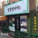 에덴공원 앞 이미지