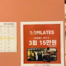 수원-0248 | 광교중앙역 필라테스 :: 더블에스필라테스 새해 근력운동 + 사우나까지