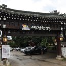 [경기도 광주 맛집] 퇴촌 예전 한정식 후기