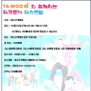 야우리 이미지