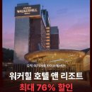 힐모텔 | 그랜드 워커힐 서울 더뷔페 조식 수영장 후기, 여름특가 호캉스 총정리