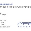 코오롱부동산중개법인주식회사 이미지