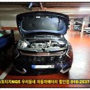 스포티지 NQ5 밧데리 광명 자동차 배터리 출장 교체