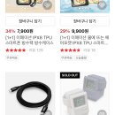 c타입 케이블 100원 (무배) (품절이라고 합니다,,,) 이미지